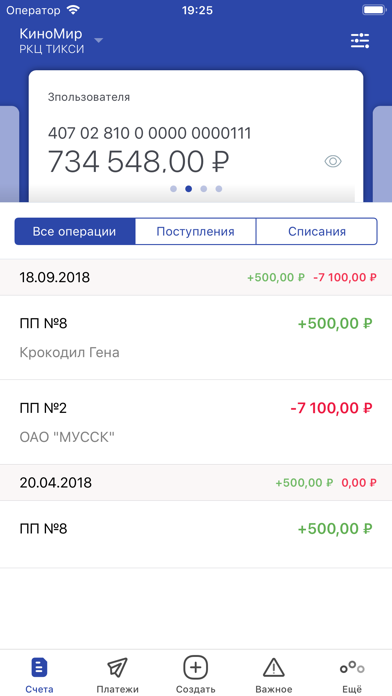 Почта Банк Бизнес Screenshot