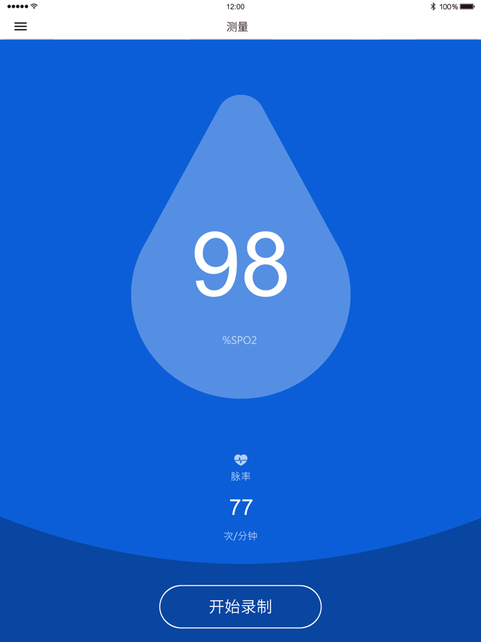 腕式血氧记录仪