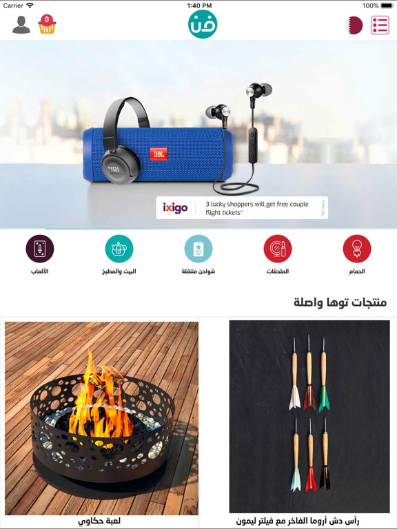 Faanoon - فاء نون iPad screenshot 6 - Shopping app