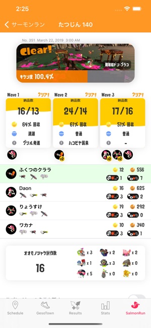 Ikawidget 2 をapp Storeで