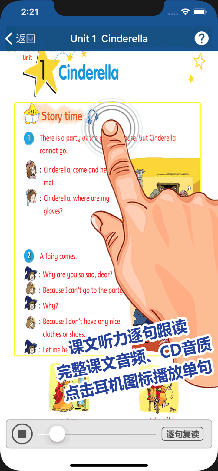 刘老师系列-5下英语互动练习 screenshot 2