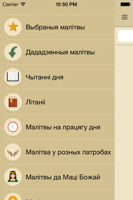 Малітоўнік Каталіцкі