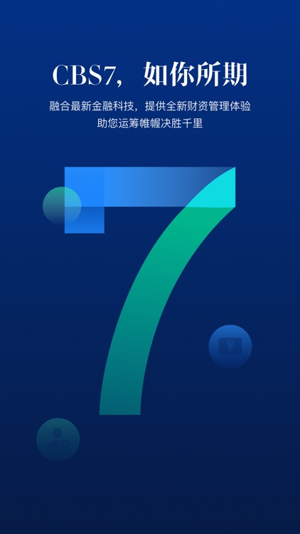 云资企业财资数字化平台 screenshot-3