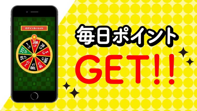 LIFTる。オンラインクレーンゲーム・キャッチャーゲーム