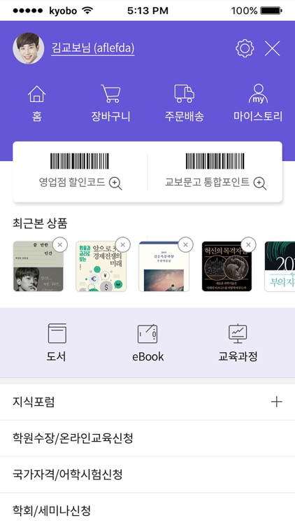 북러닝(독서교육)