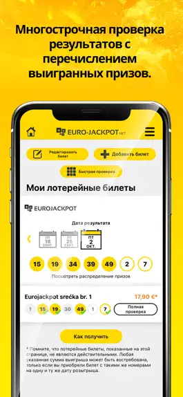 Game screenshot ЕвроДжекпот apk