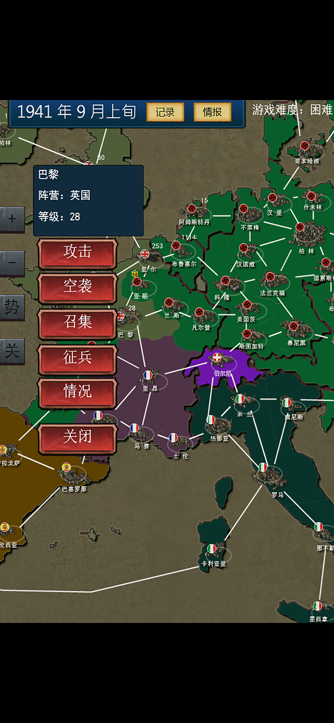 二战大战略 欧洲战场