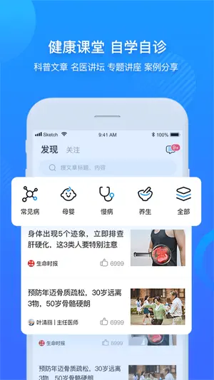 康华互联网医院 screenshot 2