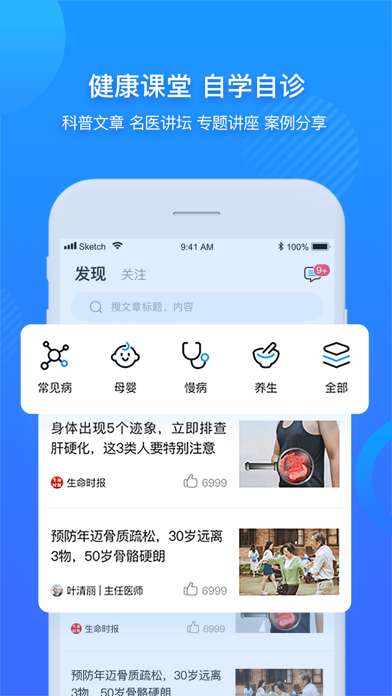 康华互联网医院 screenshot