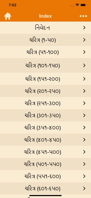 Abjibapanu Jivancharitra(圖2)-速報App