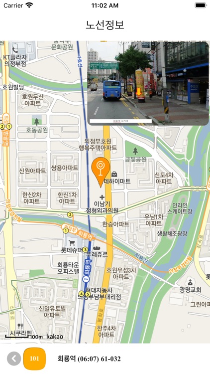 한화스마트버스 screenshot-9