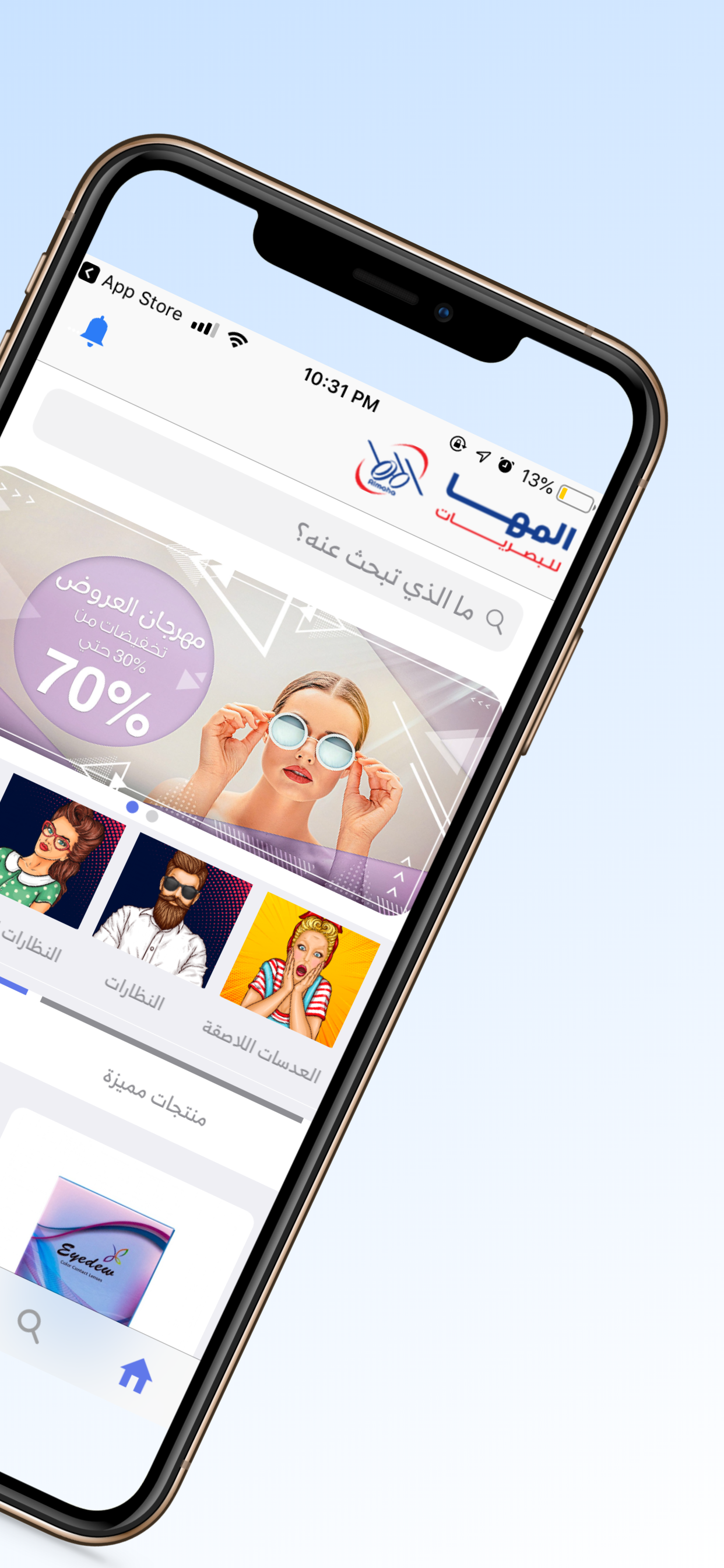 Al Maha opticals screenshot 2