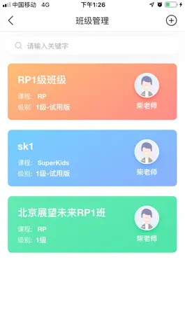 Game screenshot 走向未来教师端 mod apk