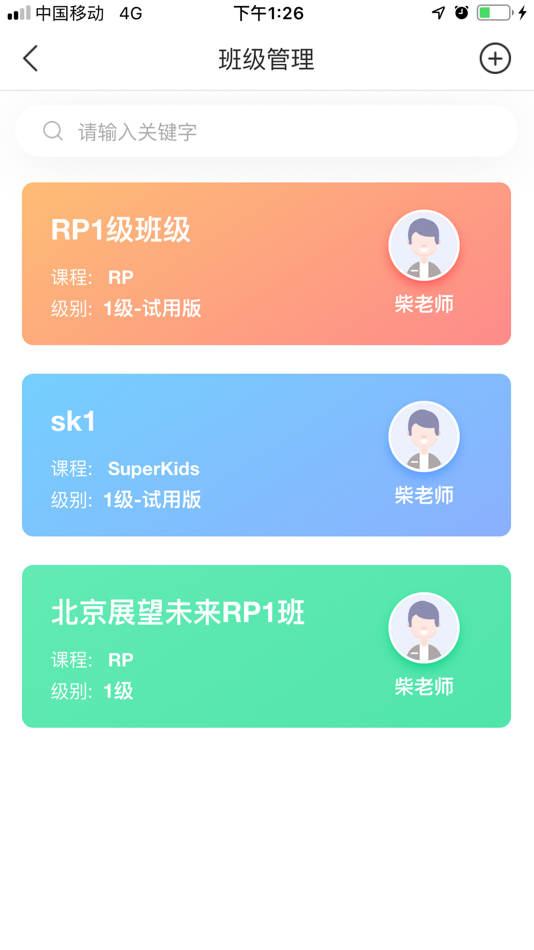 #1. 走向未来教师端 (iOS) 게시자: 兆迁 朱