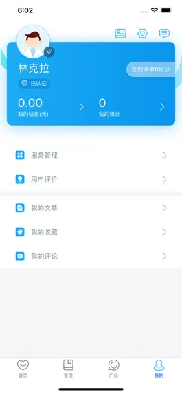 Game screenshot 克拉玛依互联网医疗服务平台医生端 hack
