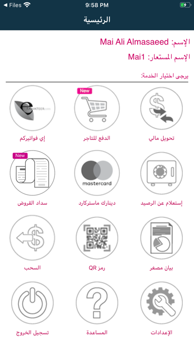 How to cancel & delete Dinarak from iphone & ipad 2