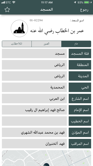 مساجد screenshot 4