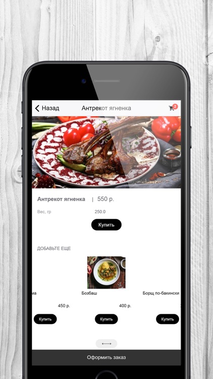 Белый барашка, Владивосток