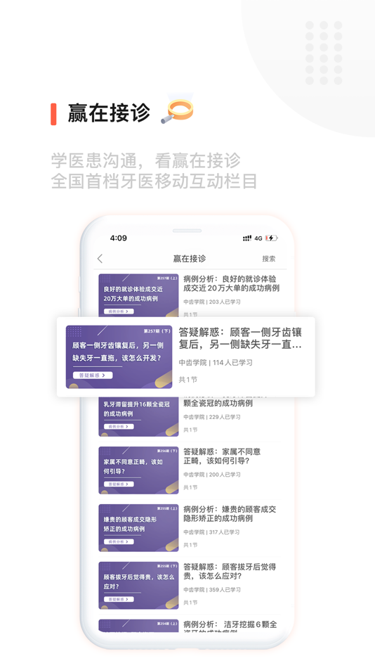 #5. 中齿云教育 (iOS) Podle: Zhengzhou Zhongchi Enterprise Management Consulting Co., Ltd.