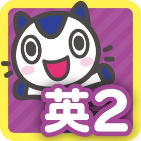 스크린샷 (6) どこでもワーク 英語2年
