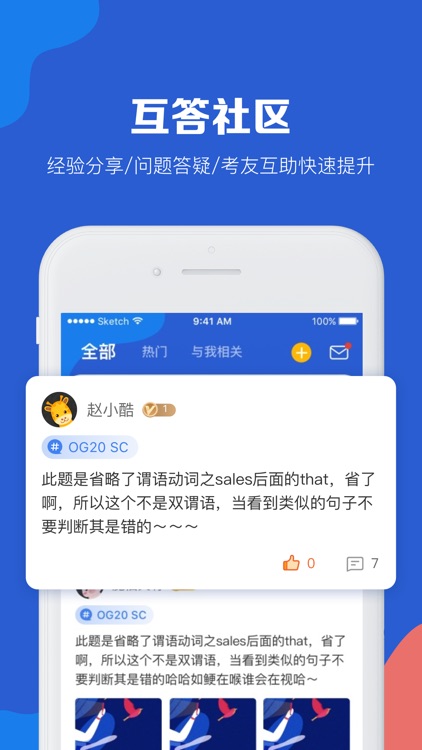 GMAT考满分-高频英语单词口语流利说 screenshot-4