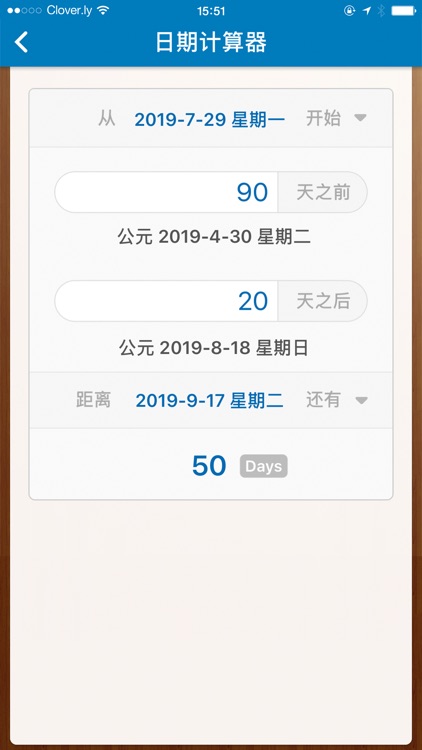 倒数日 · Days Matter screenshot-6