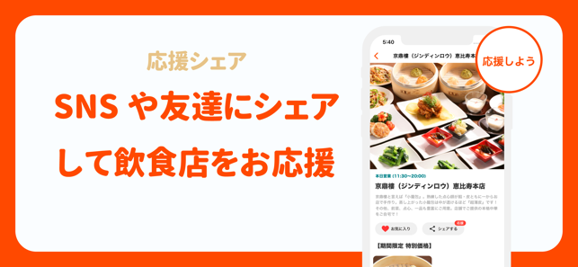 Picks（ピックス）-おいしいテイクアウトならPicks(圖8)-速報App