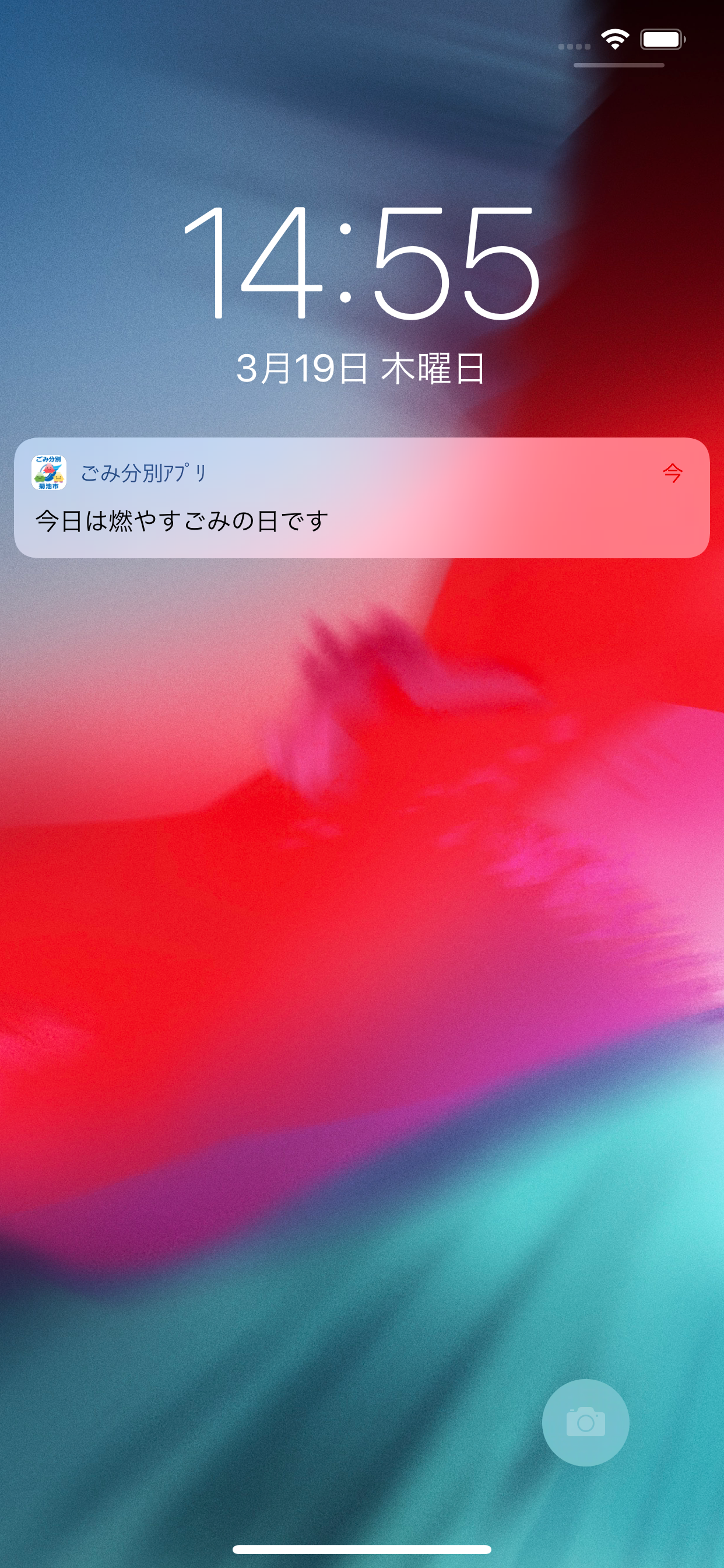 菊池市ごみ分別アプリ