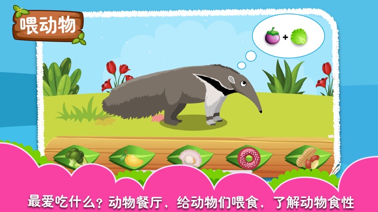 奇妙拼图世界-宝宝动物游戏大全 screenshot-4