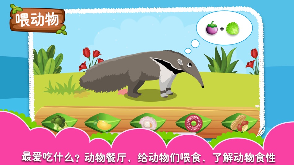 #5. 奇妙拼图世界-宝宝动物游戏大全 (iOS) 由: Kids Touch & Learn