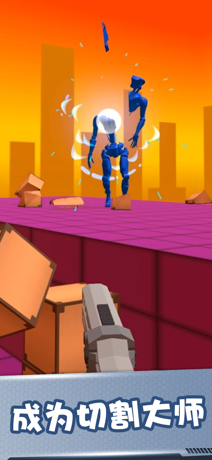 切割大师-切翻一切