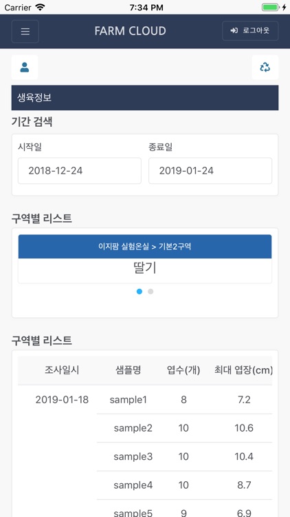 farm cloud screenshot-8