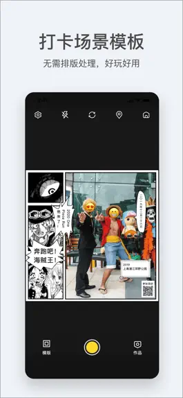 Game screenshot 打卡相机 hack