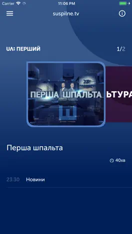 Game screenshot suspilne.tv mod apk