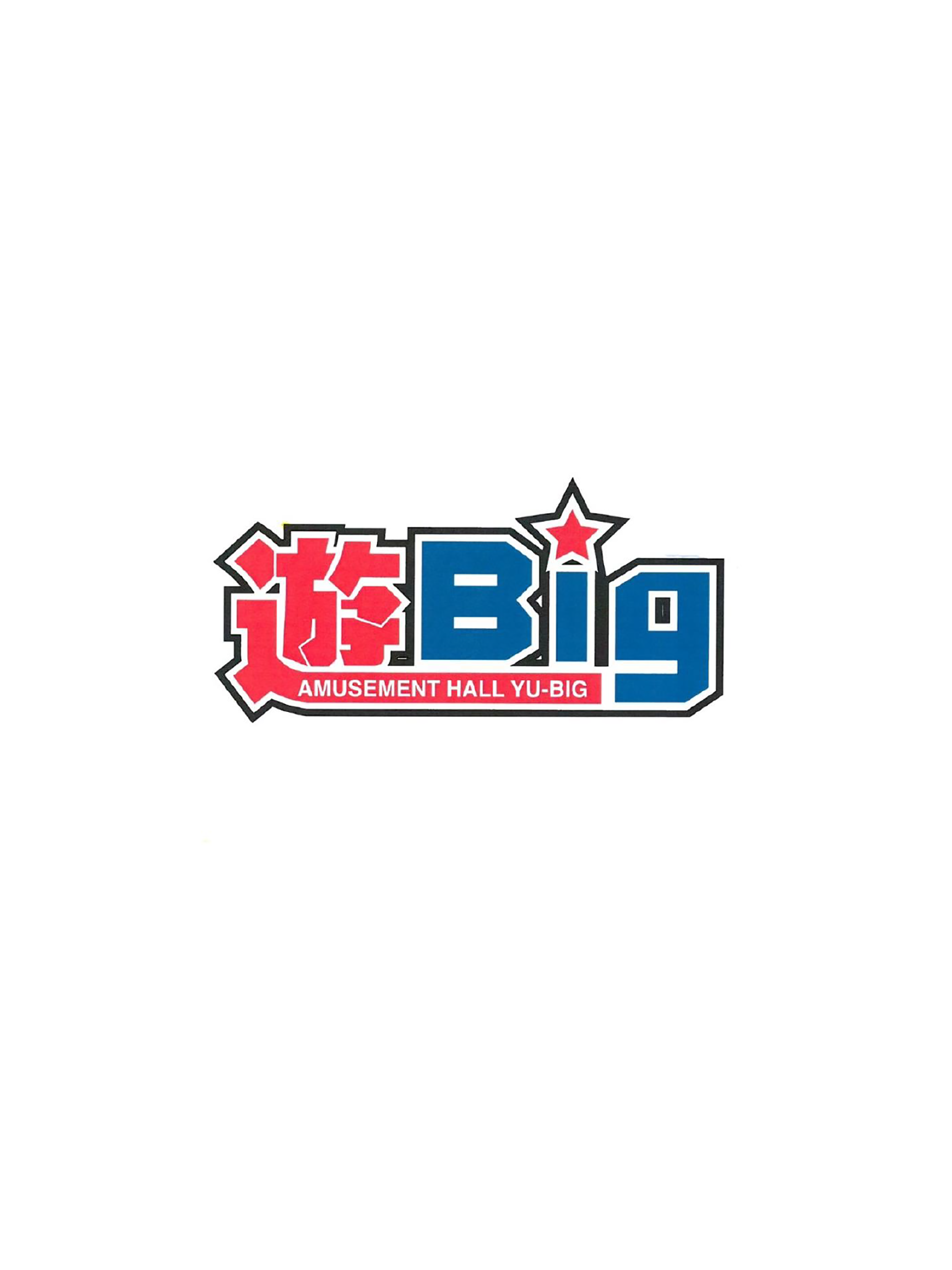 遊Big（ユウビック）