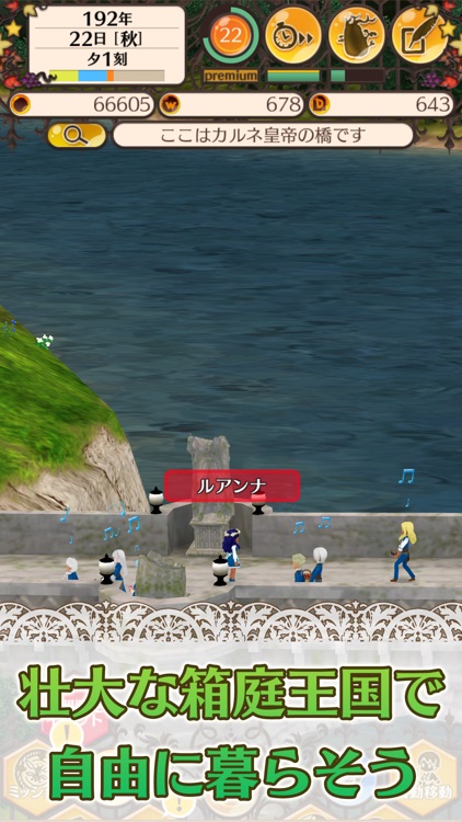 ワールドネバーランド　エルネア王国の日々 screenshot-8