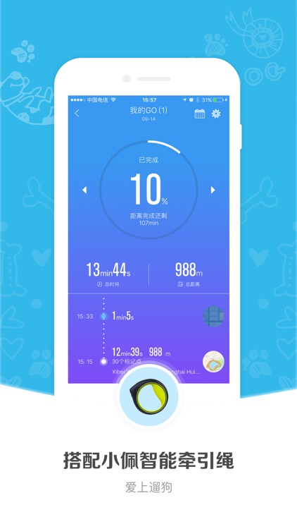 小佩宠物 ( PETKIT ) - 科技养宠新生活 screenshot-5