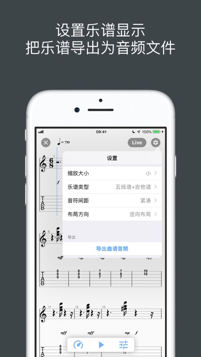 Tab PlayAlong - 用乐谱做伴奏的吉他谱播放器 screenshot