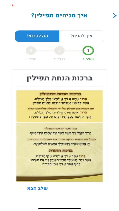 הנחת אחי? Screenshot