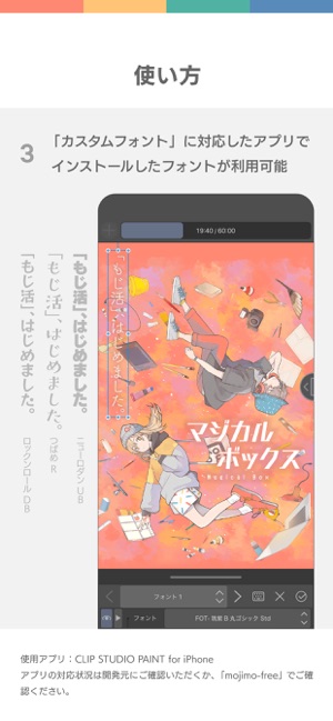 Mojimo プロ仕様の日本語フォント をapp Storeで Mojimo プロ仕様の日本語フォント をapp Storeで