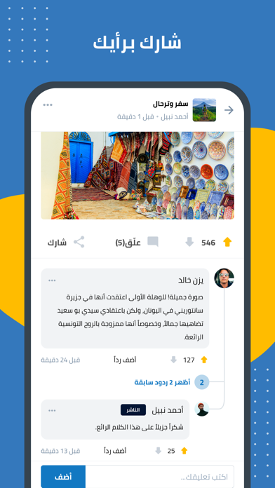 Wanees - ونيس screenshot 3