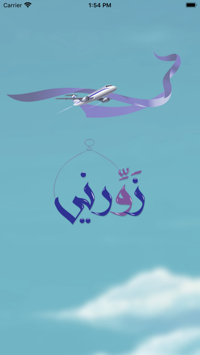 Screenshot #1 pour Zawerni