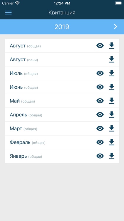 ПЭО ТКО screenshot-3