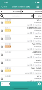 Marathon Israel screenshot #4 for iPhone