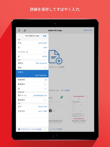 Adobe Fill & Signのおすすめ画像4