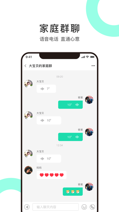 亲连 Screenshot