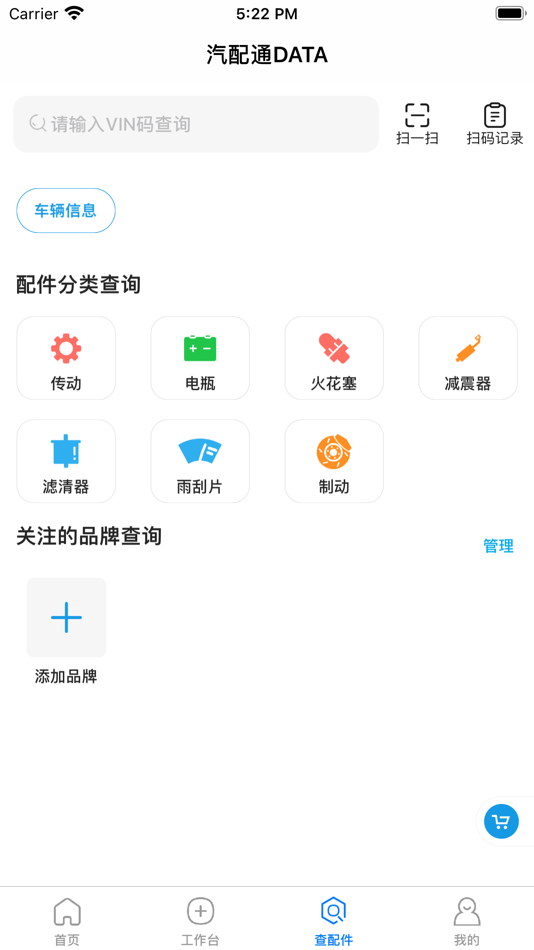 #3. 车店无忧T1 (iOS) 由: 阳 柳