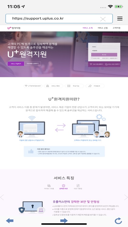 U+원격지원 screenshot-3