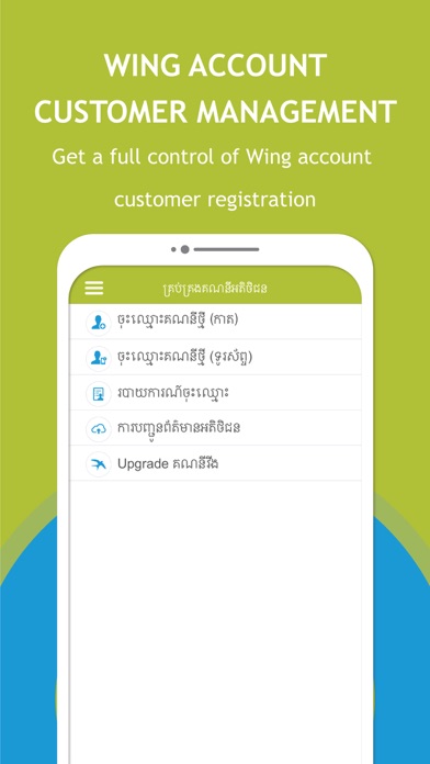 WingPay Merchant Screenshot