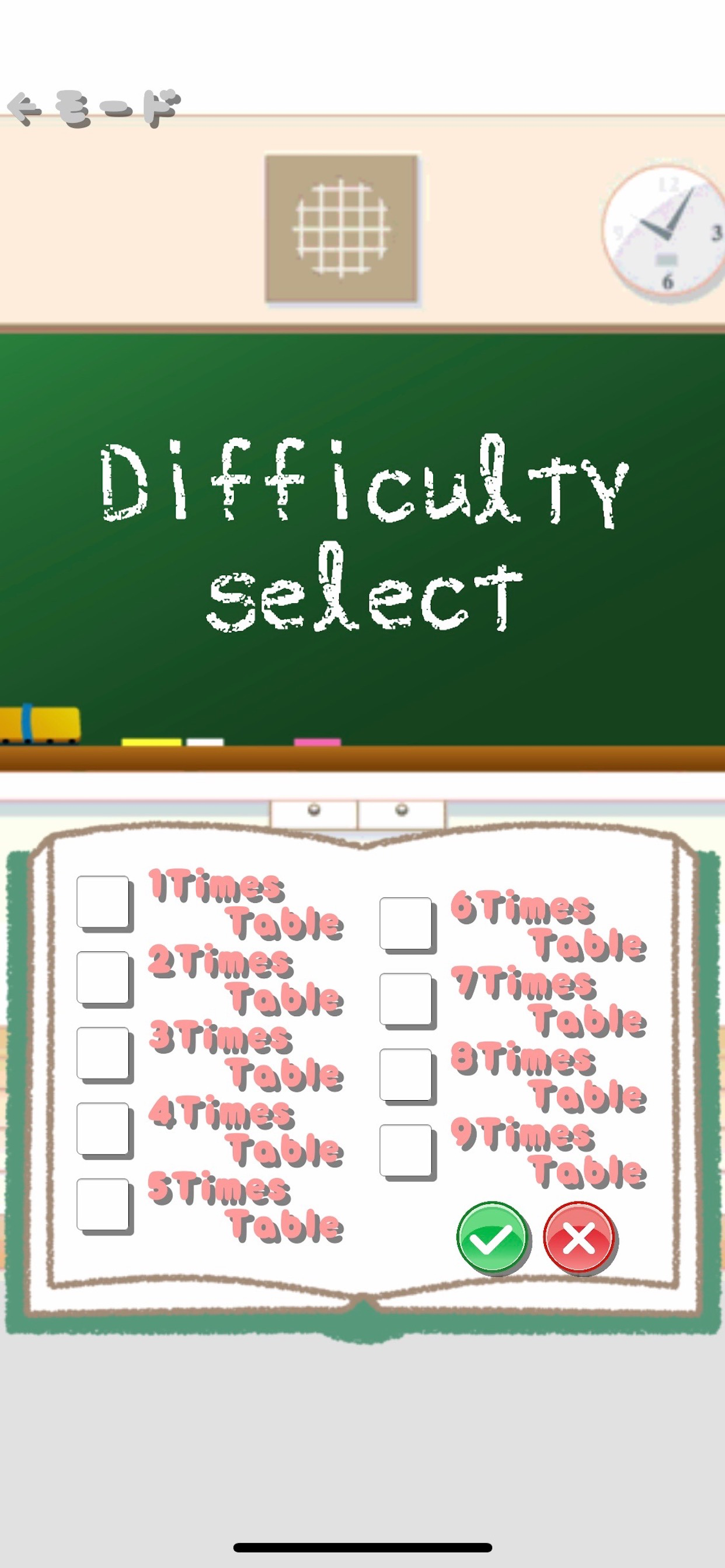 Busy Multiplication screenshot 3